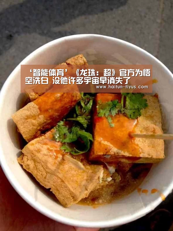 运动平台