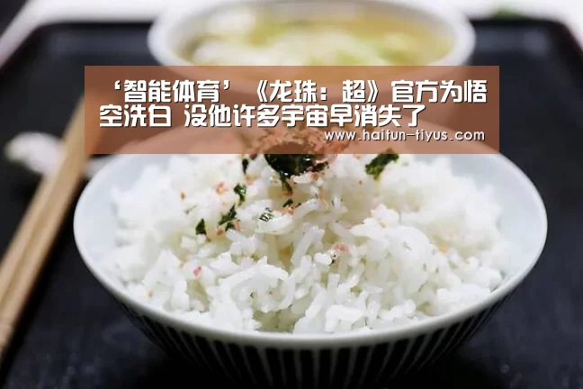 智能体育