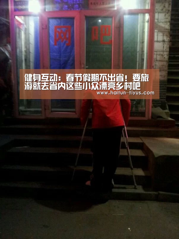 运动平台