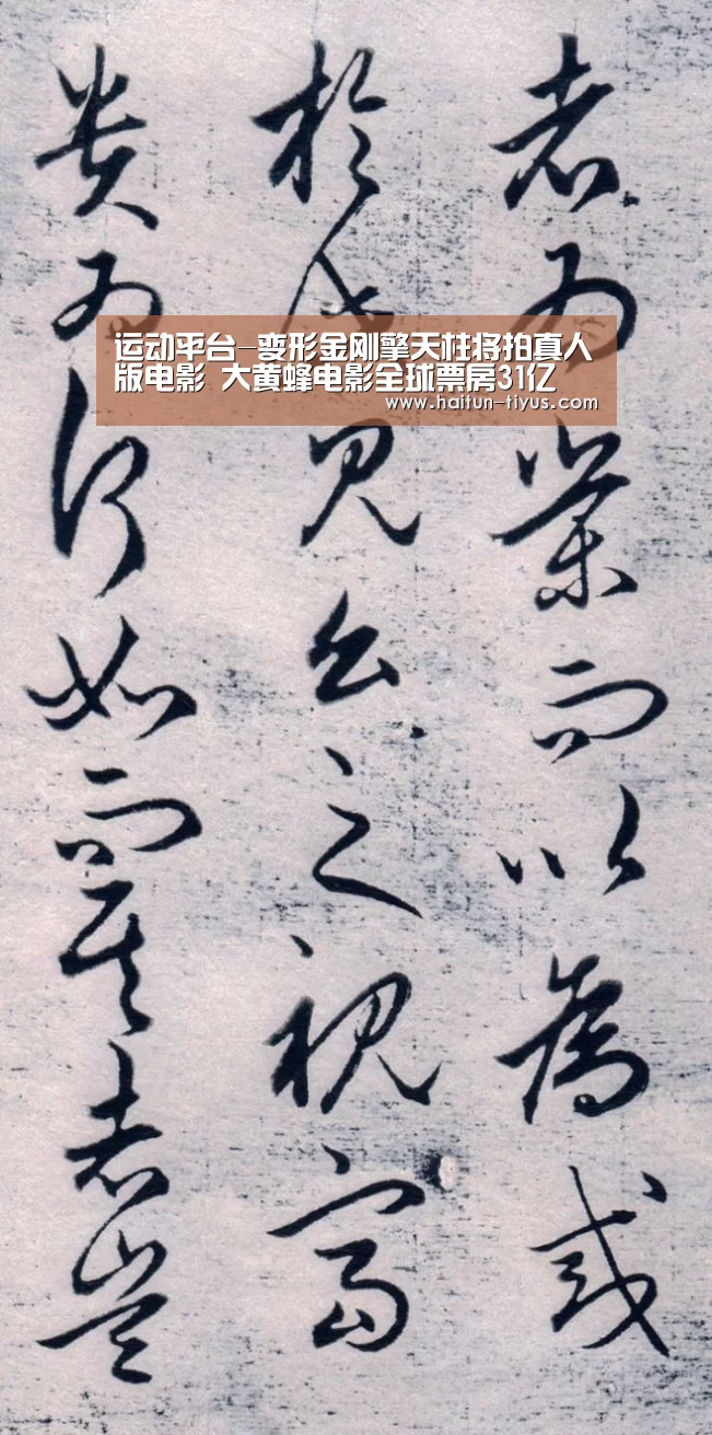 运动平台-变形金刚擎天柱将拍真人版电影 大黄蜂电影全球票房31亿(图3) 智能体育