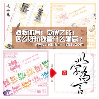 体育赛事