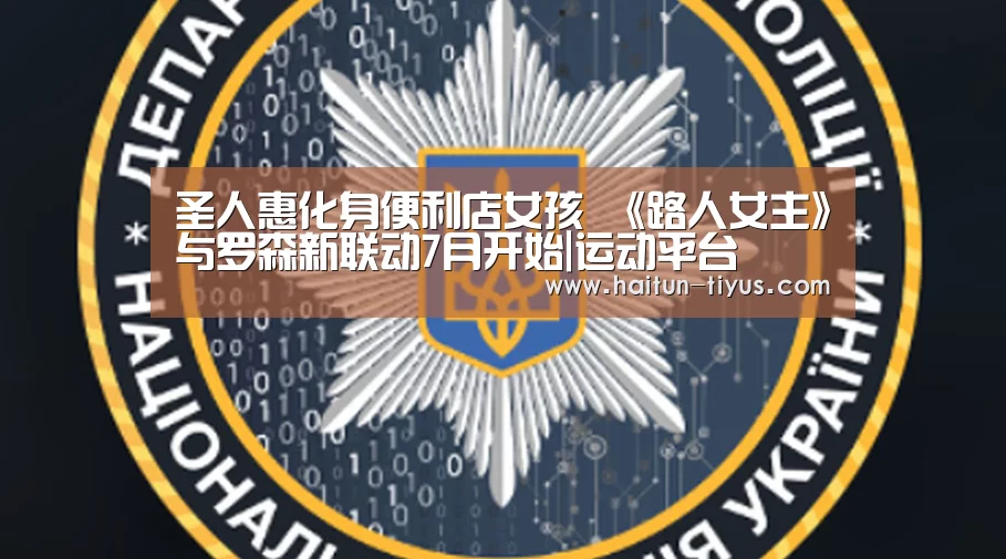 运动平台