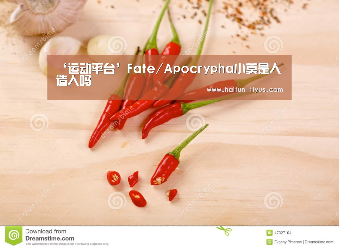 运动平台
