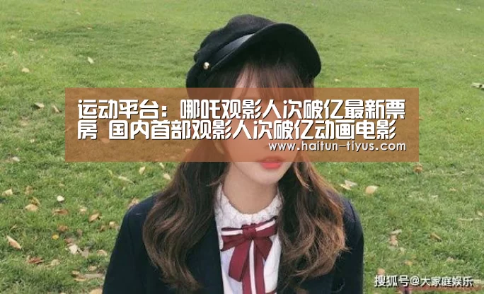 体育问答