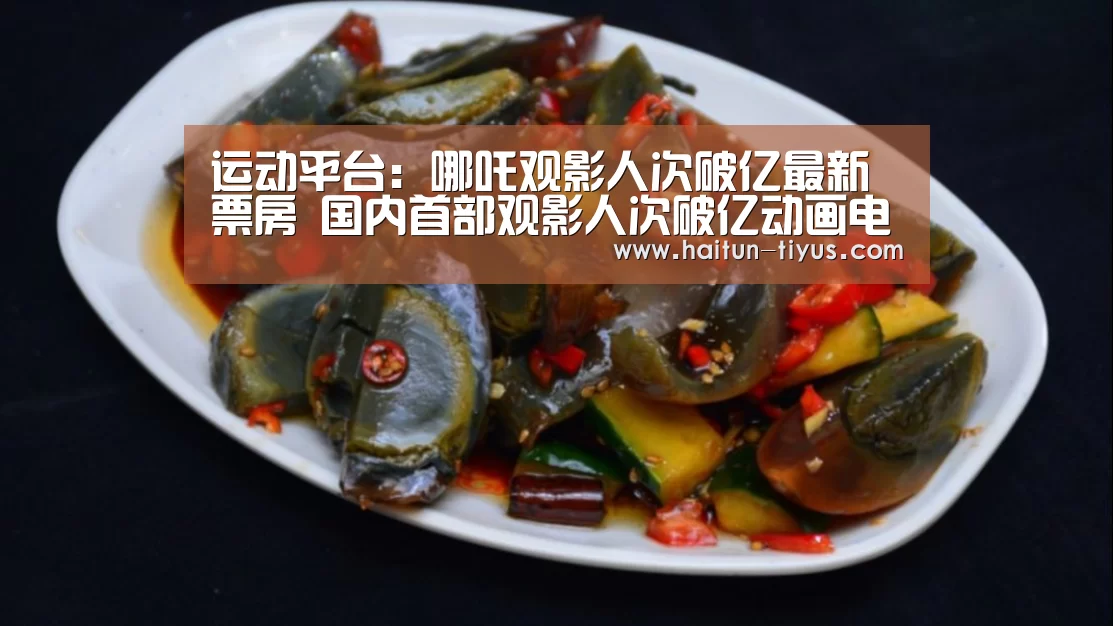 智能体育