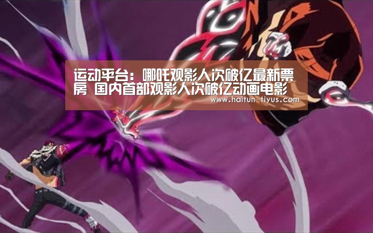 体育问答