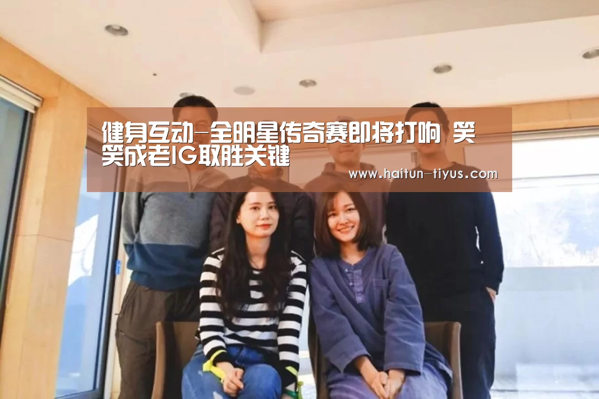 智能体育