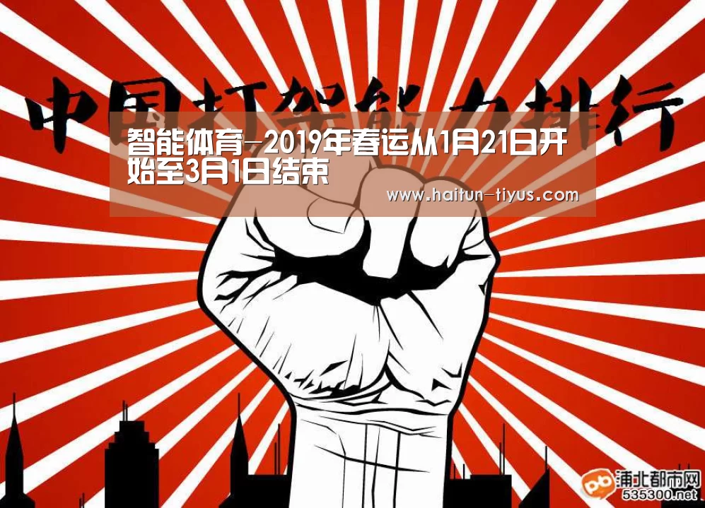 体育赛事