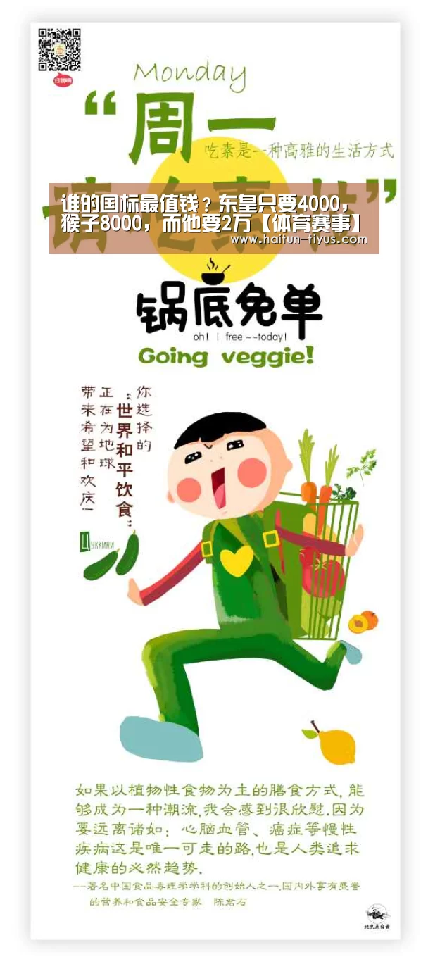 智能体育