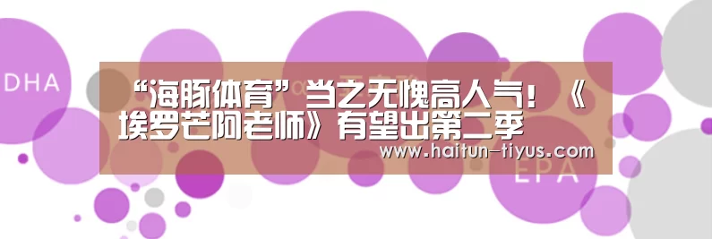 体育问答