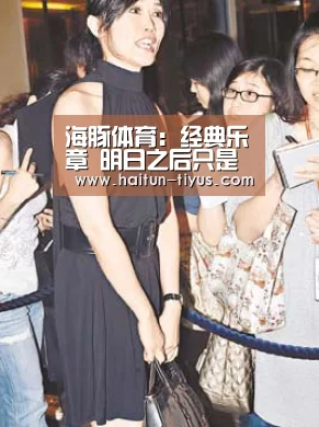 海豚体育:经典乐章 明日之后只是太爱你弹奏方法解读(图3) 健身互动