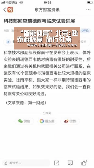 “智能体育”北京:赴泰游恢复 旅行社承诺发生状况费用全包(图2) 海豚体育