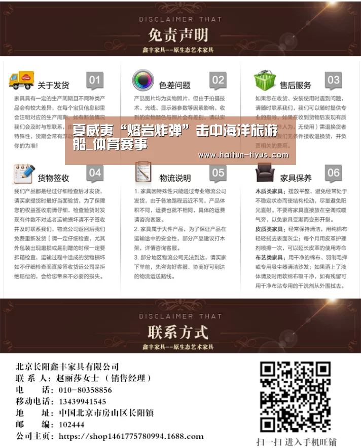 体育问答