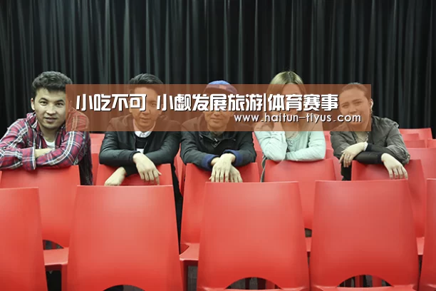 智能体育