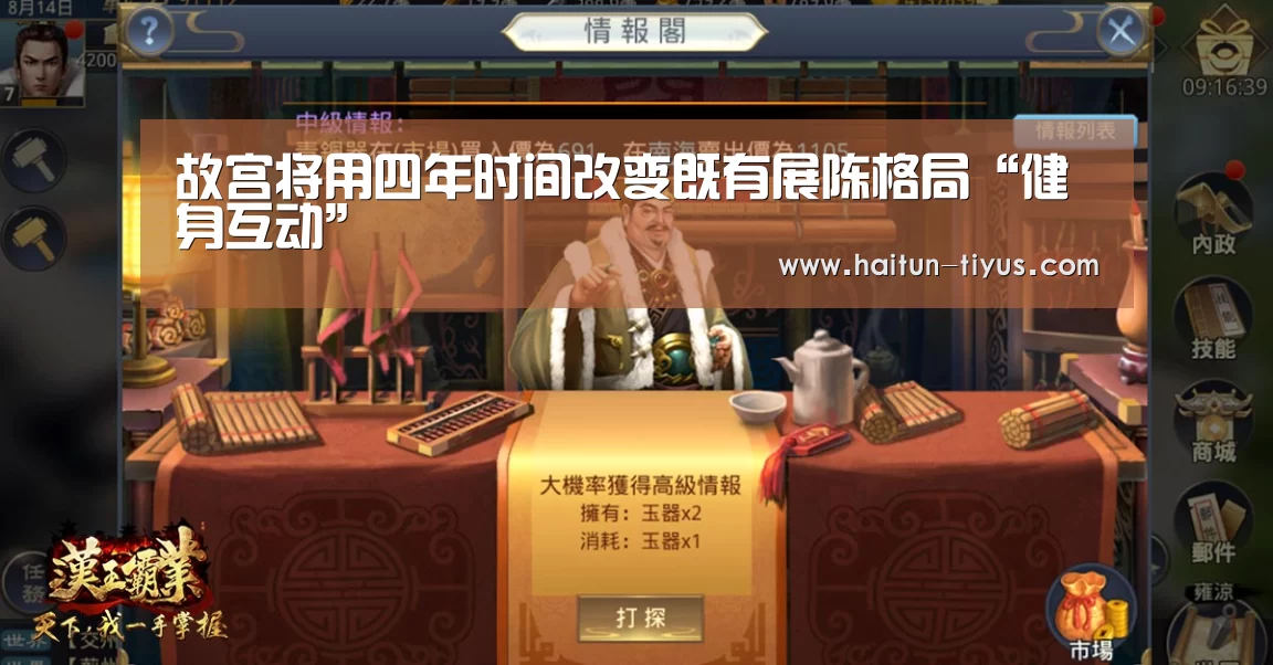 智能体育