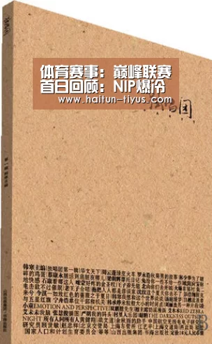 体育赛事:巅峰联赛首日回顾:NIP爆冷落败 IG强势取胜(图2) 体育问答