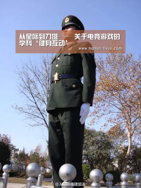 从星际到刀塔—— 关于电竞游戏的学科‘健身互动’(图3) 健身互动