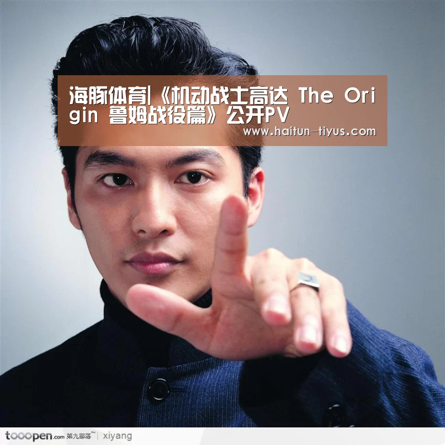海豚体育|《机动战士高达 The Origin 鲁姆战役篇》公开PV(图1) 体育问答