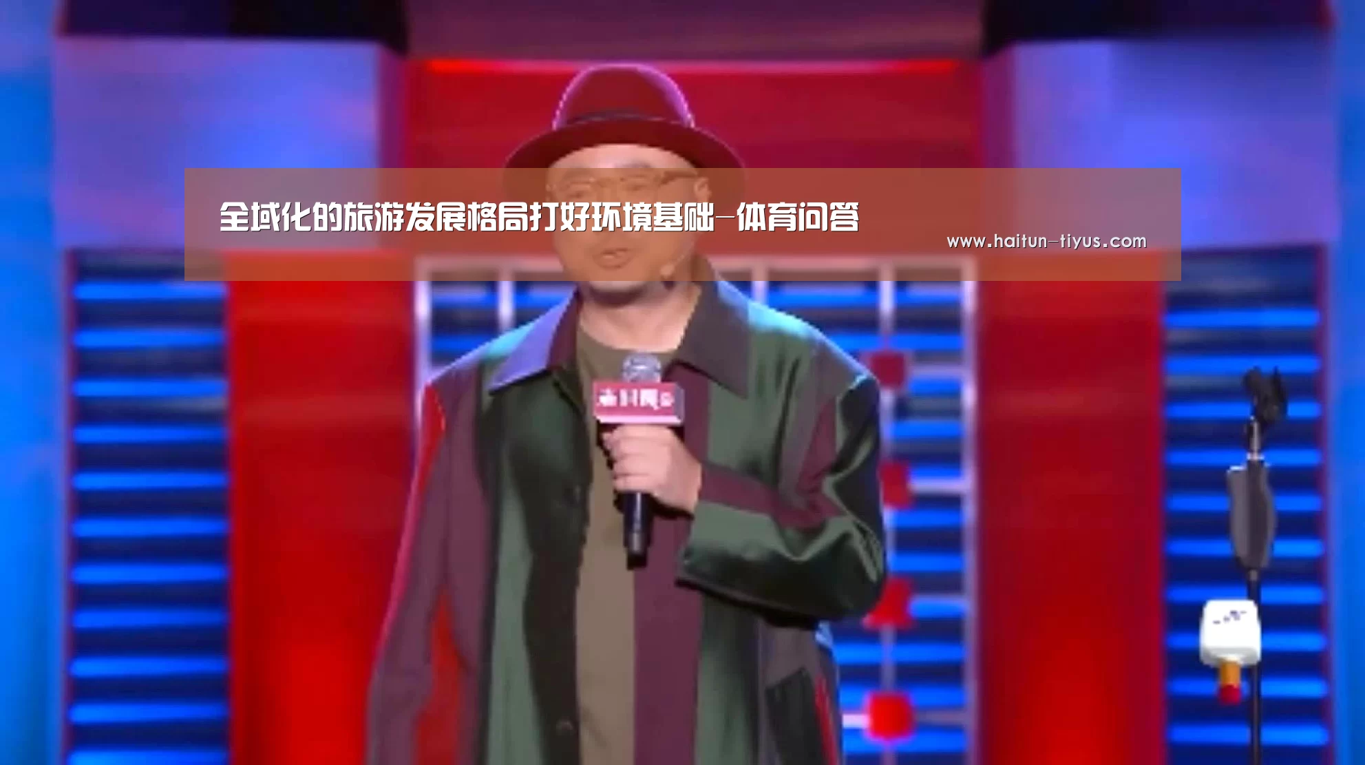 体育赛事