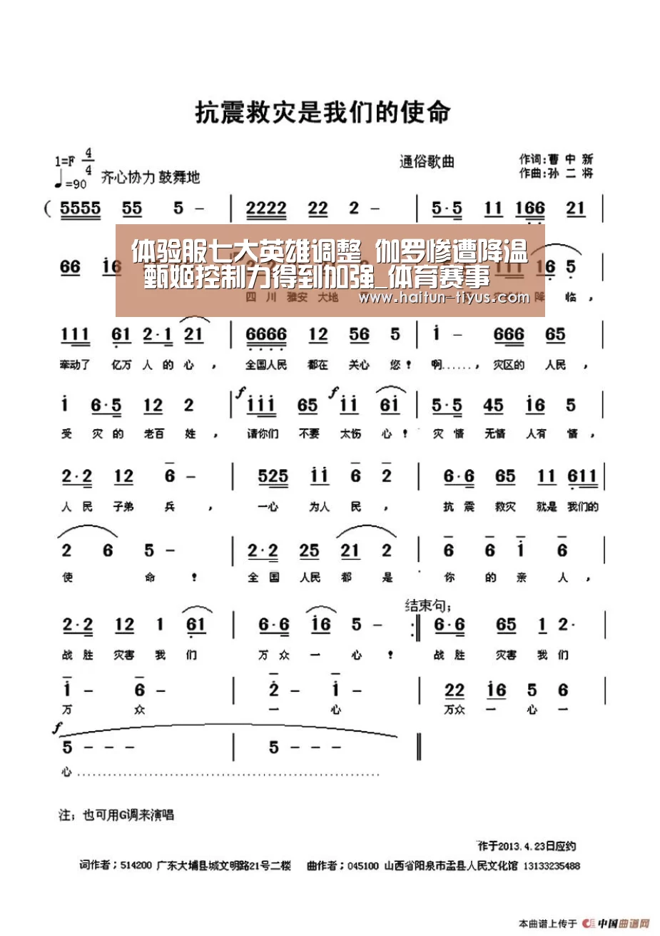 体验服七大英雄调整 伽罗惨遭降温 甄姬控制力得到加强_体育赛事(图3) 体育问答