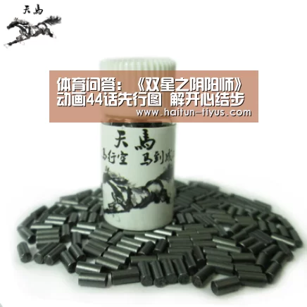 体育问答:《双星之阴阳师》动画44话先行图 解开心结步入最终战(图2) 体育赛事
