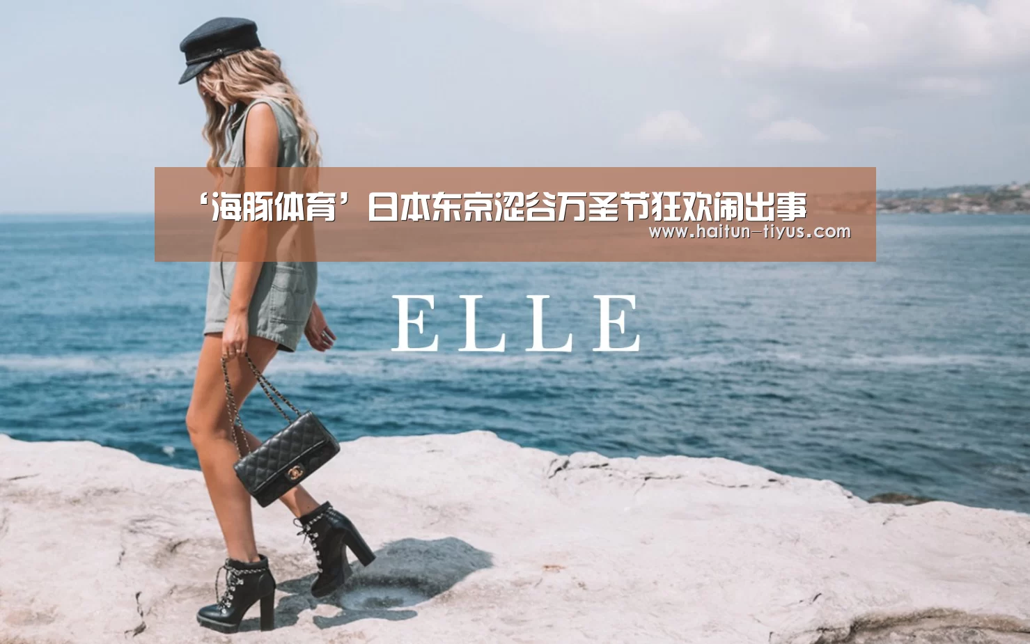 ‘海豚体育’日本东京涩谷万圣节狂欢闹出事(图1) 海豚体育