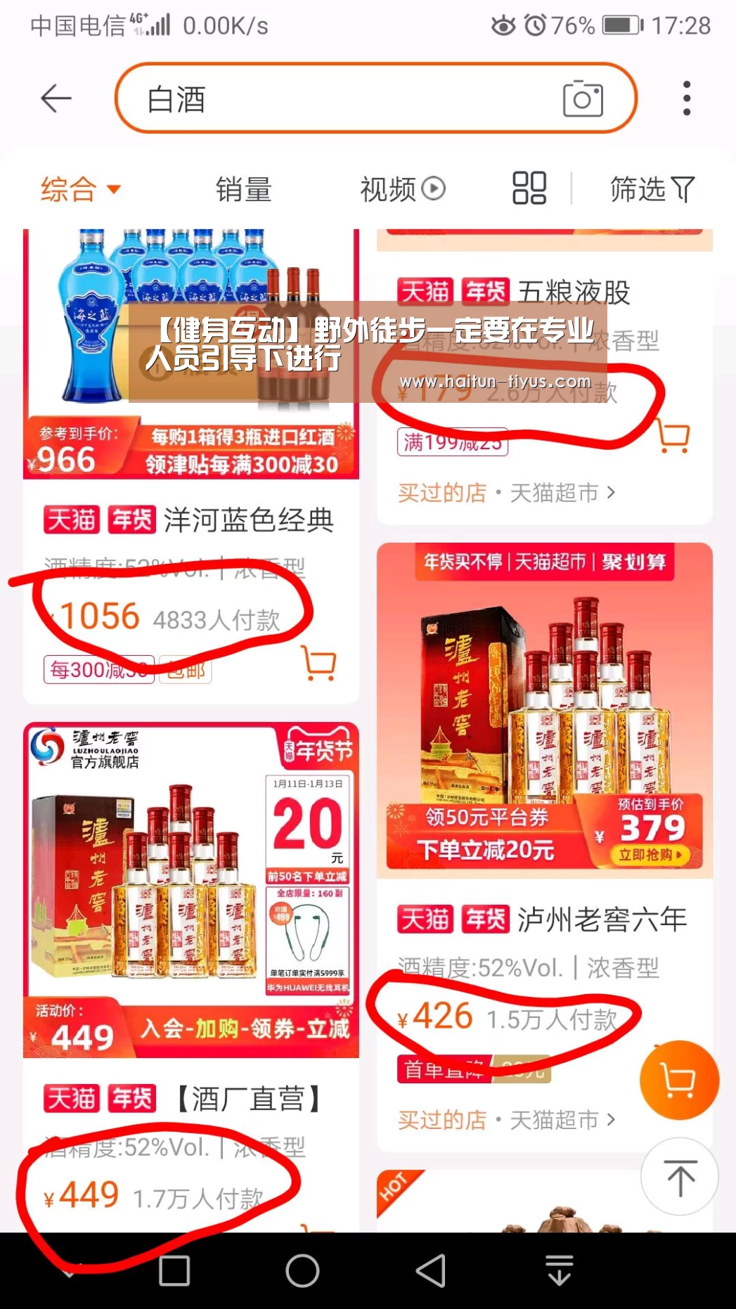 【健身互动】野外徒步一定要在专业人员引导下进行(图2) 海豚体育