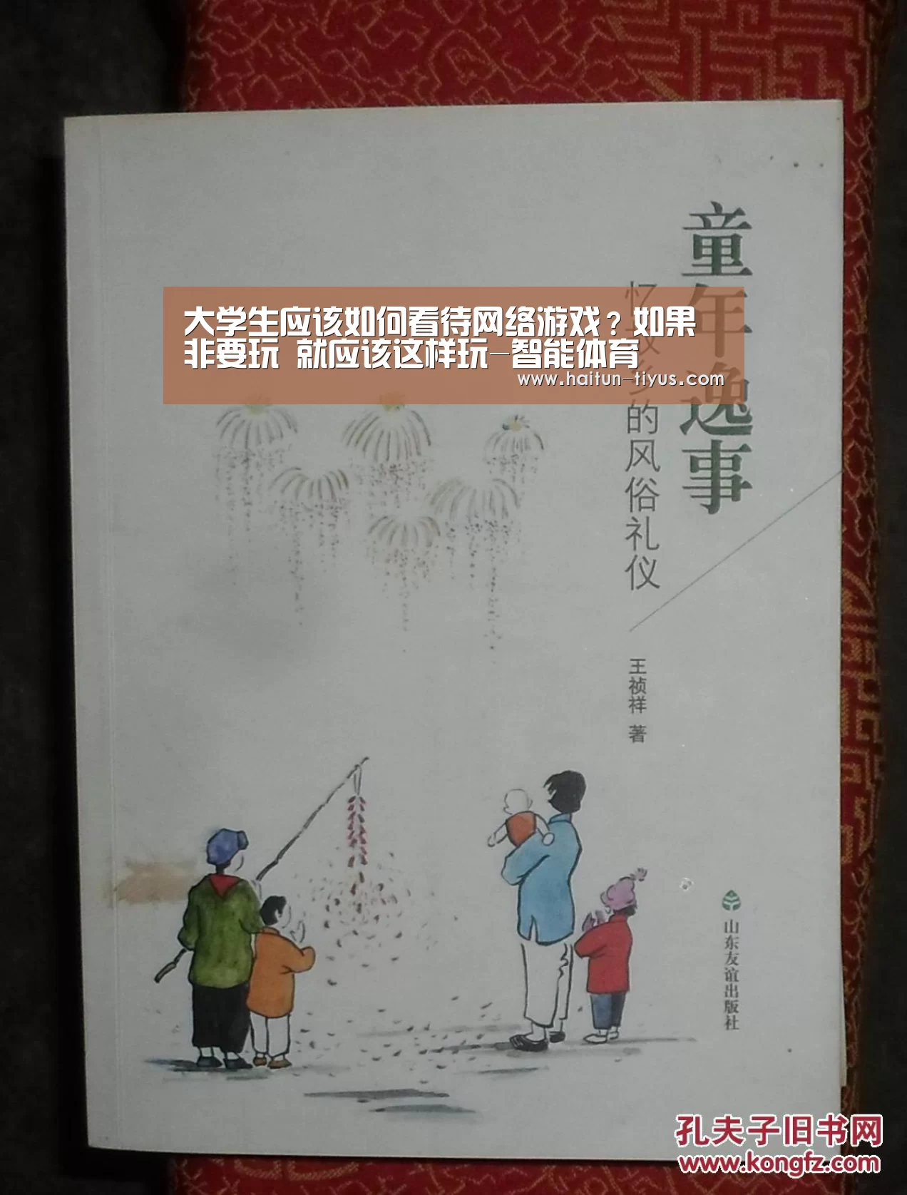健身互动