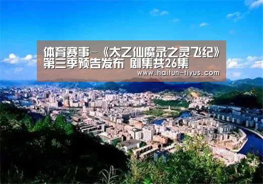 体育问答