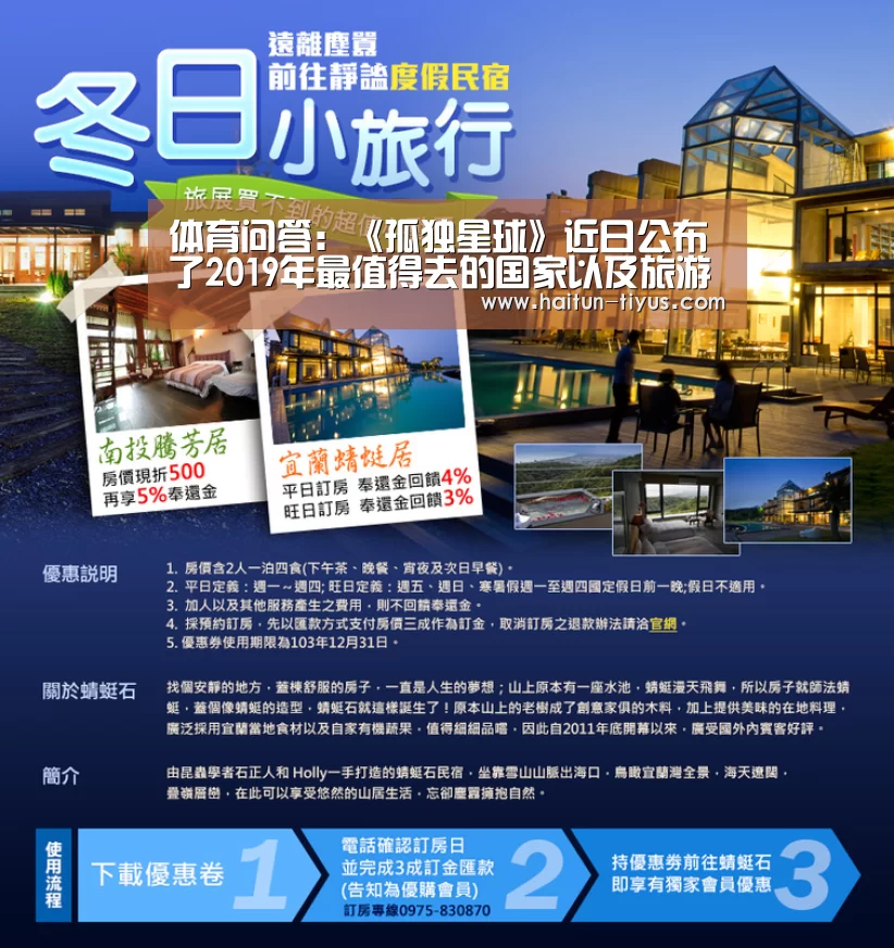智能体育