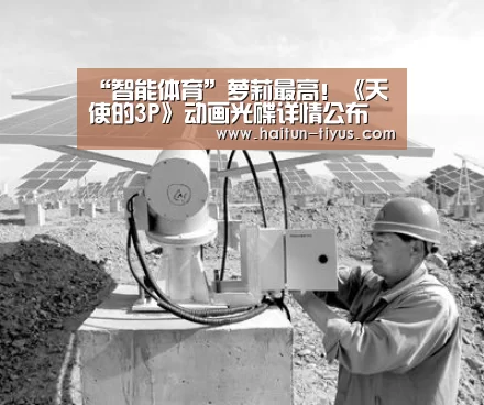智能体育